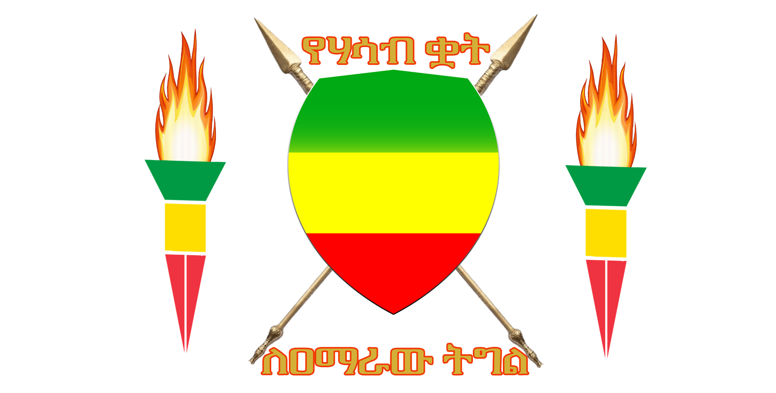 Amhara Insight